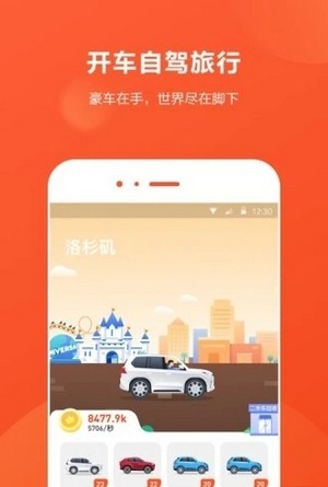开心旅行