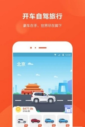 开心旅行