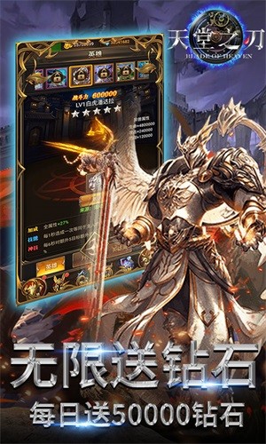 天堂之刃百抽版