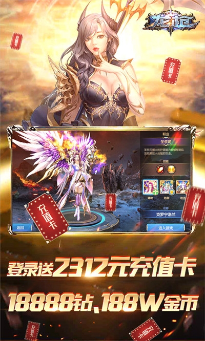 龙枪GM特权版