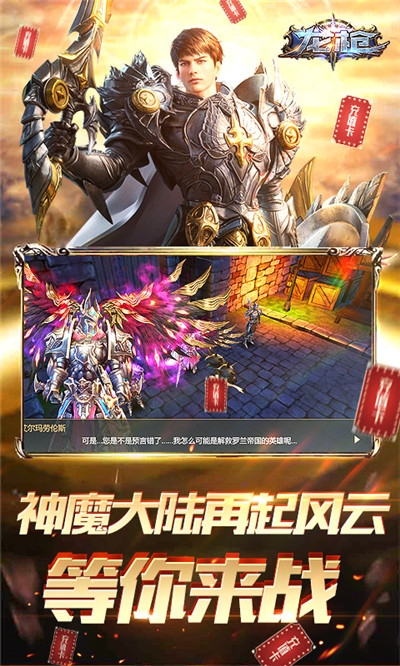 龙枪GM特权版