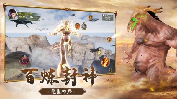 我的超神时代