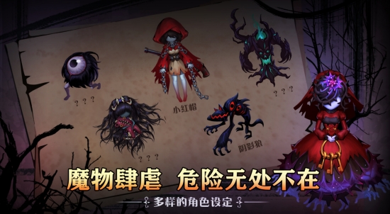 爱丽丝：迷境