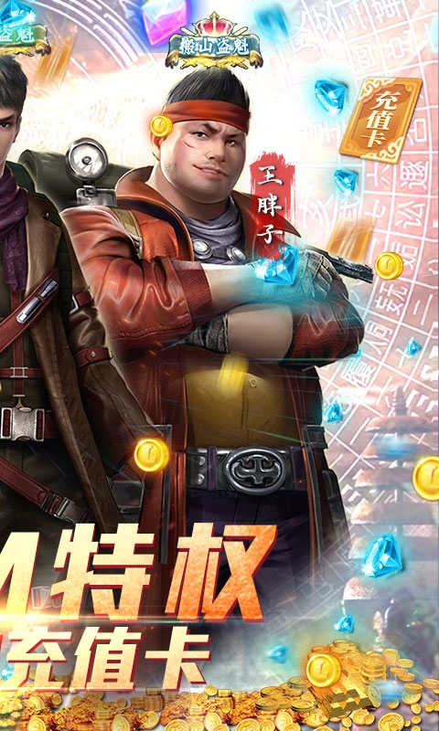 古墓迷城送648充值版