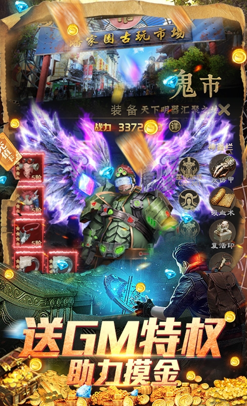 古墓迷城送648充值版