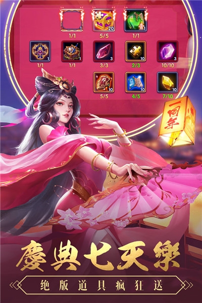 智谋三国志无限版