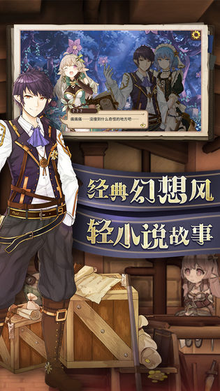 完售物语国服版