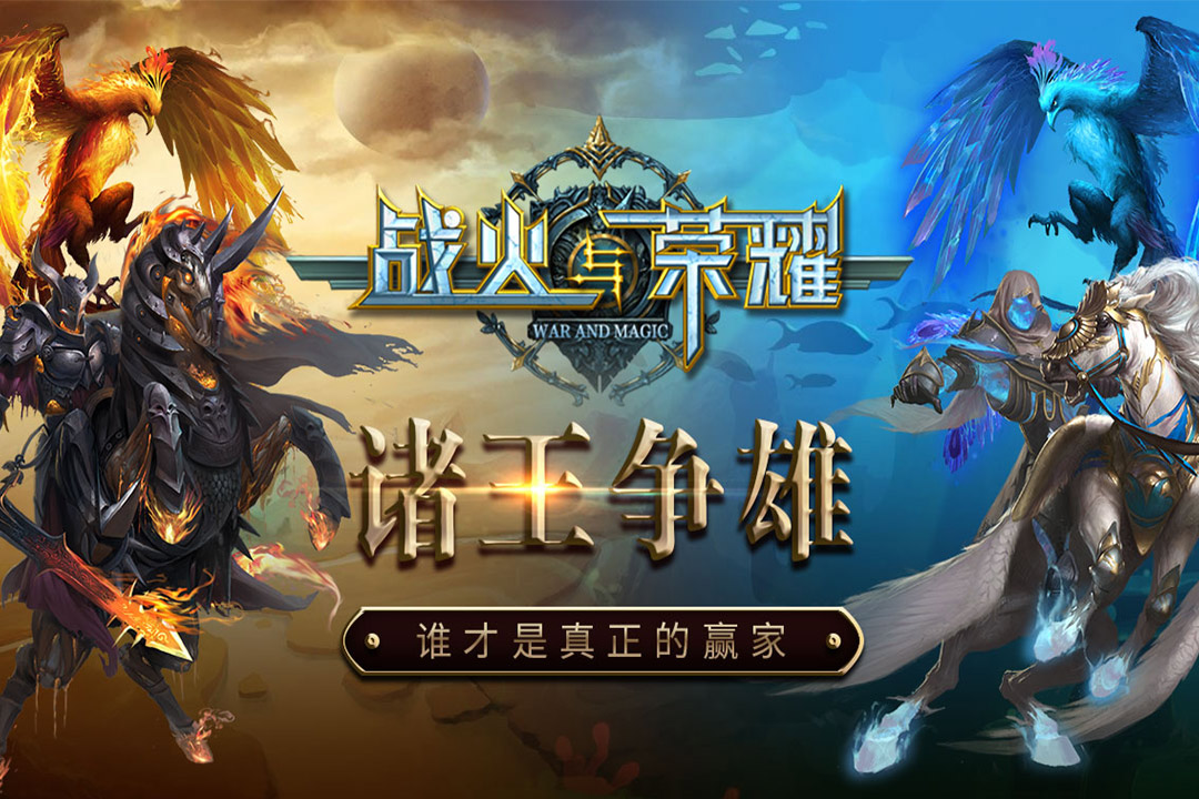 战火与荣耀礼包兑换码版