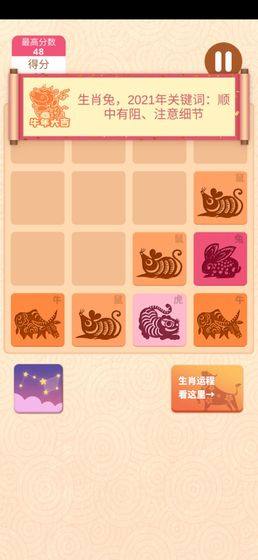 2048星座消除红包版