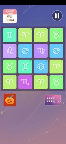 2048星座消除红包版