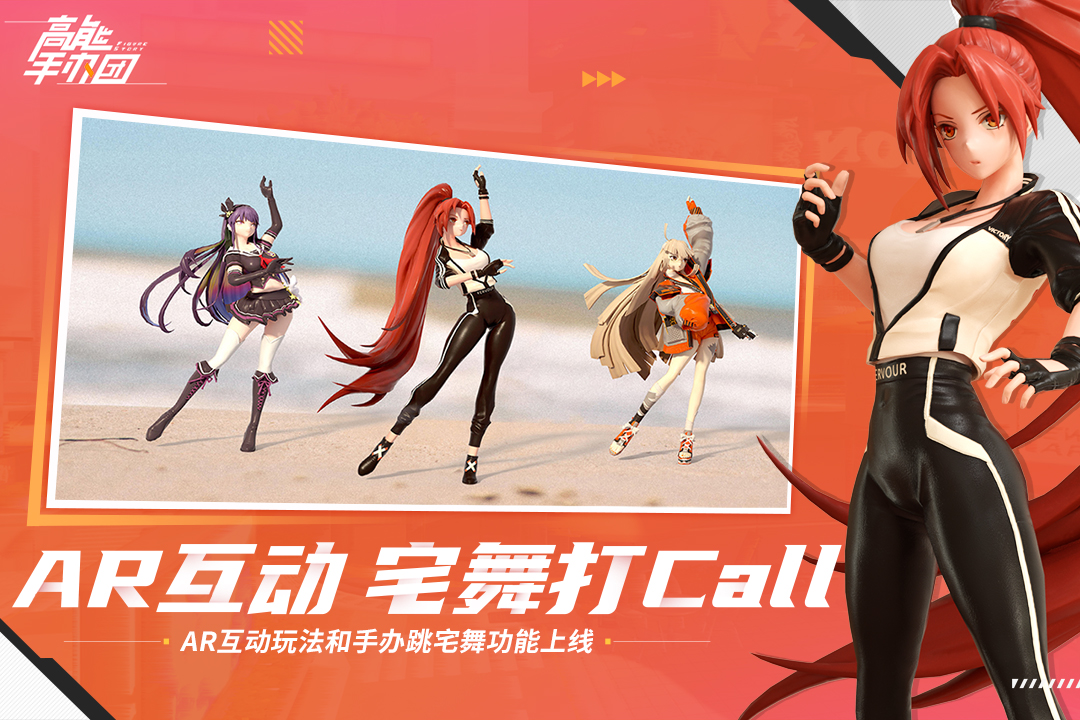 高能手办团兑换码版