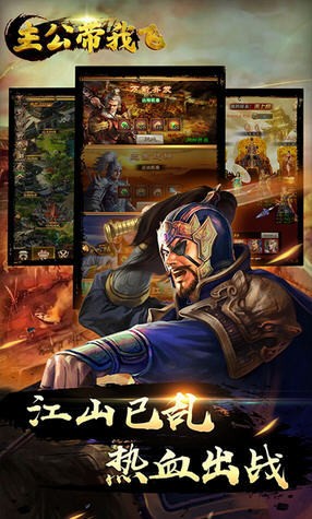主公带我飞九游版
