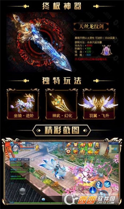 武踏苍穹