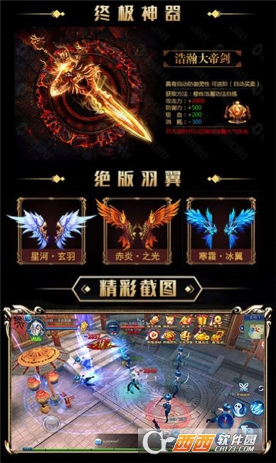 武踏苍穹