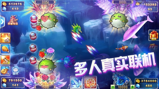 途游捕鱼大作战
