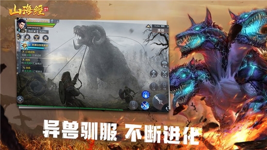 山海经吞天兽