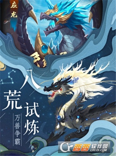 山海秘境昆仑