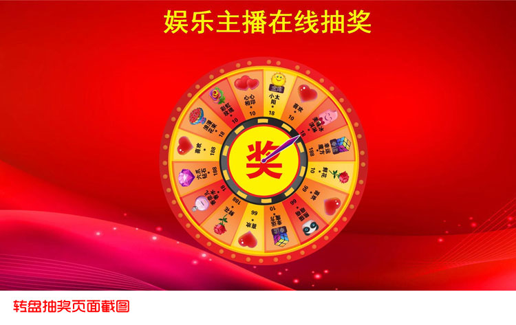全能转盘抽奖软件