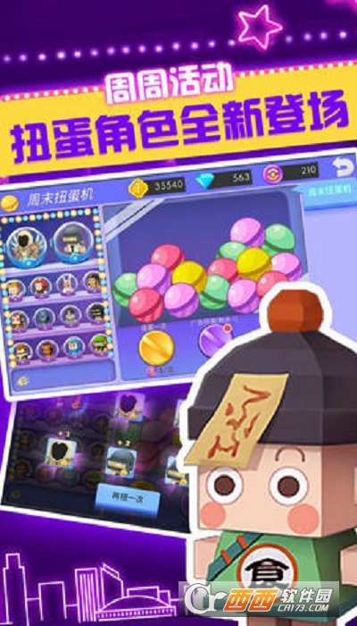 弓箭手大作战最新