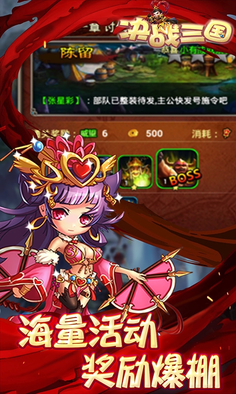 决战三国百抽版