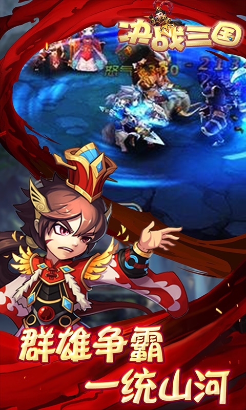 决战三国百抽版
