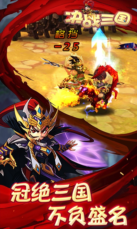 决战三国百抽版