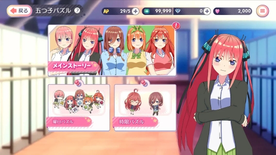 五等分的新娘 五子没办法将拼图五等分