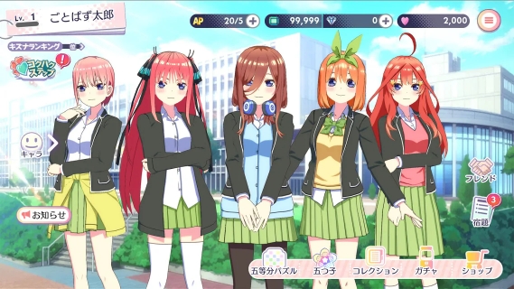 五等分的新娘 五子没办法将拼图五等分