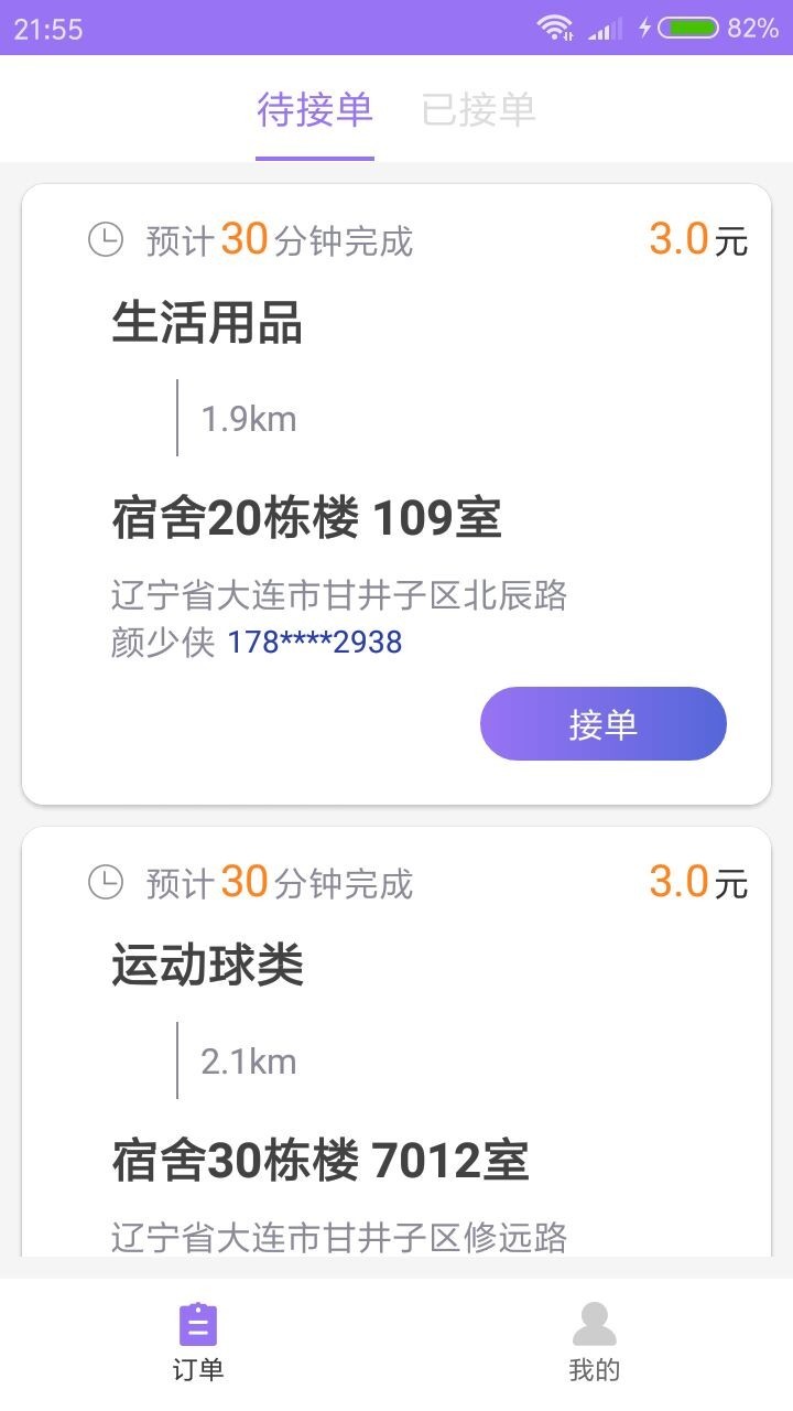 聪明篮球