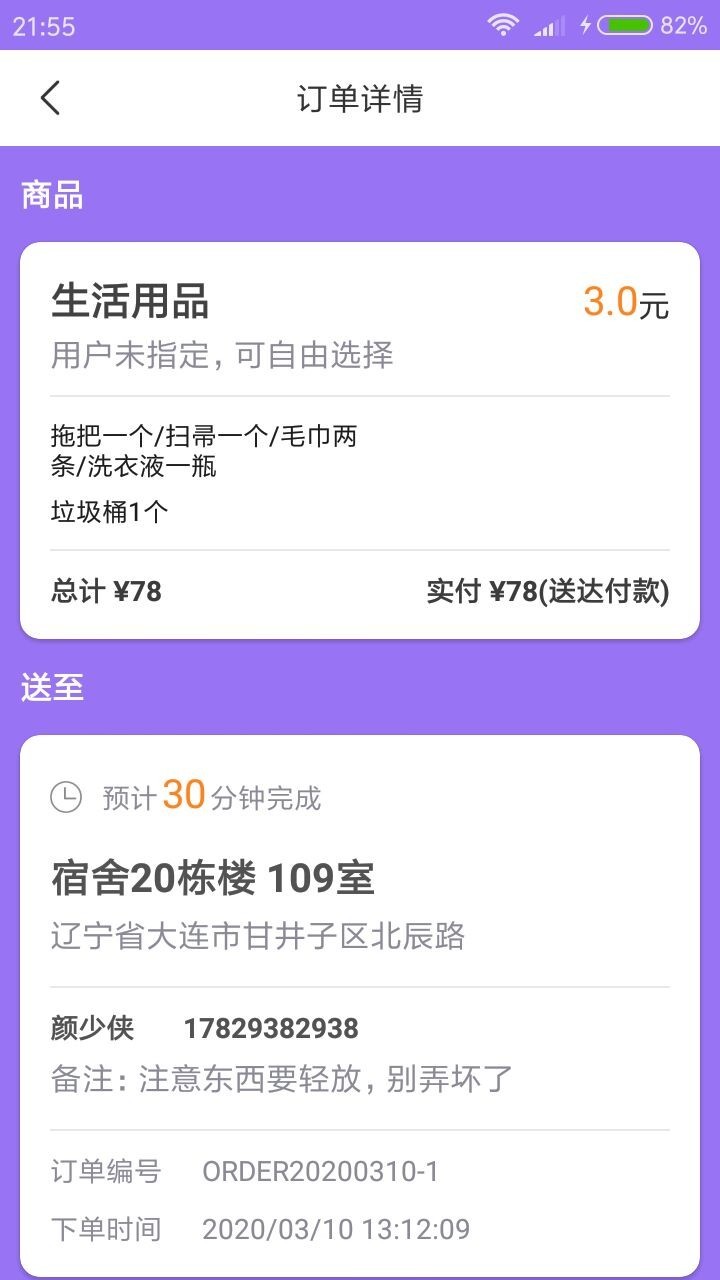 聪明篮球