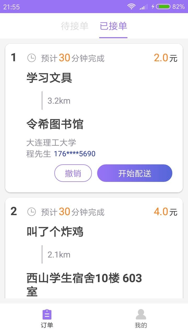 聪明篮球