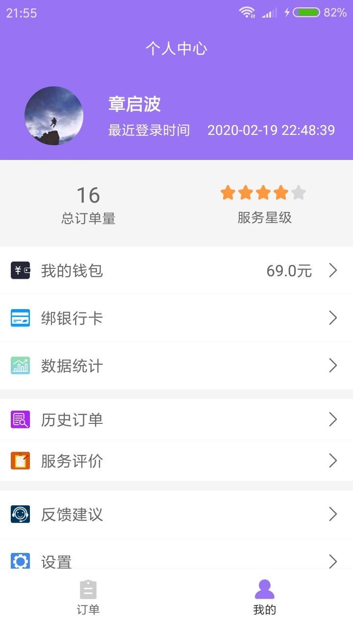聪明篮球