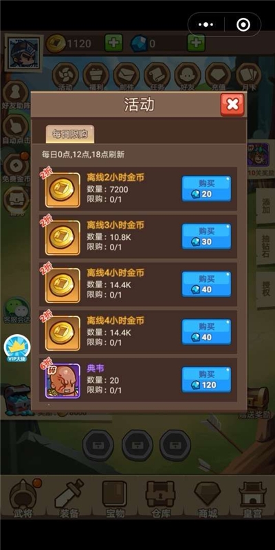 三国野史录手游
