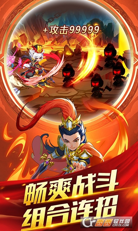 凤舞三国星耀版