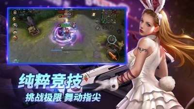 自由之战2360版