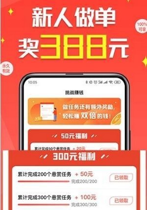 哲厢有礼红包版
