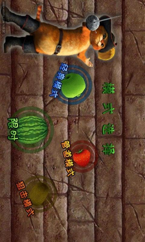疯狂切水果切西瓜