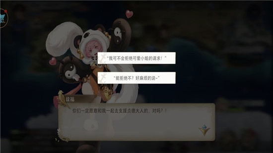 黎明航线启航手游