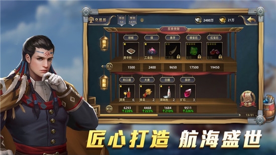 桑尼号启航手游