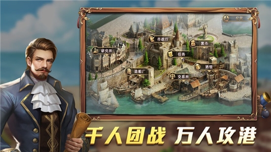 桑尼号启航手游