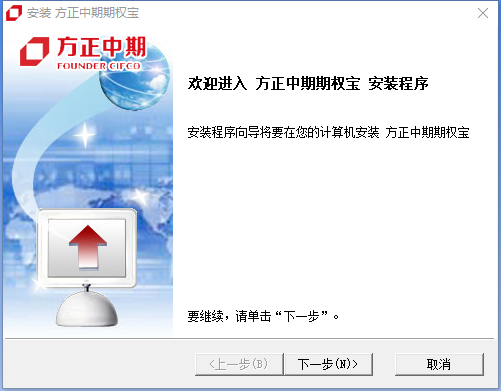 方正中期期权宝(PC端)