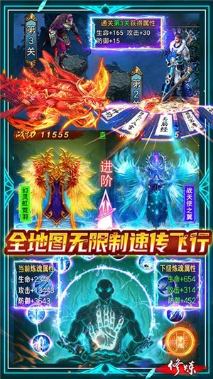 蜀山斗剑超v版