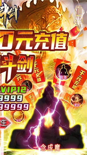 蜀山斗剑超v版