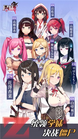 尸妹