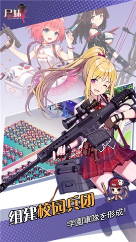 尸妹