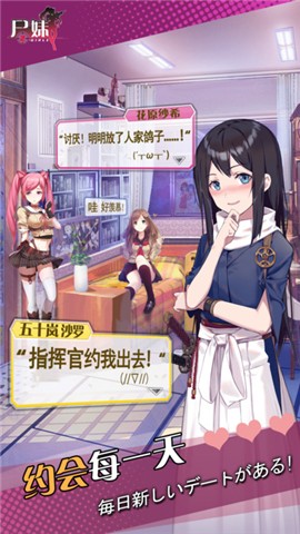 尸妹