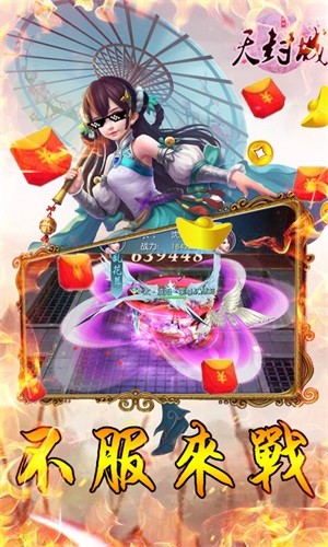 天封城百抽版