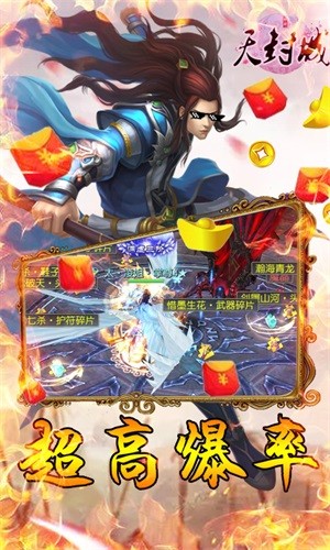 天封城百抽版
