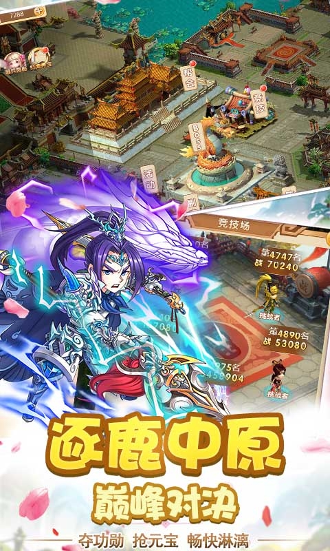鬼武三国志无限特权版