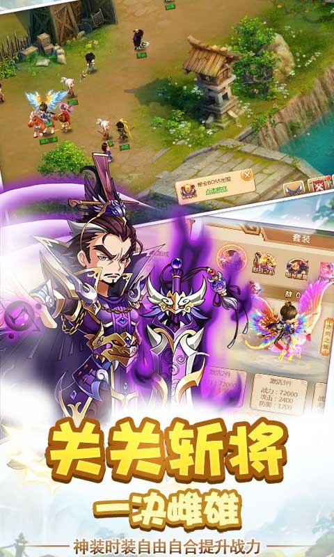 鬼武三国志无限特权版